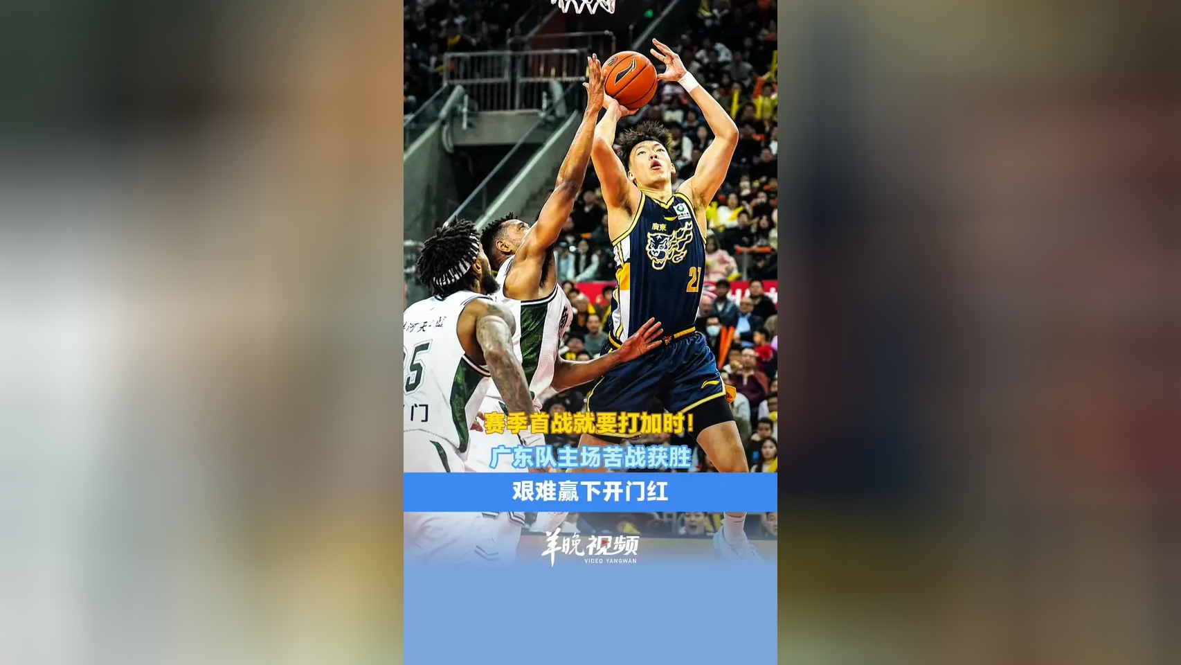 辽宁男篮艰难获胜，保持不败纪录(辽宁男篮输赢)